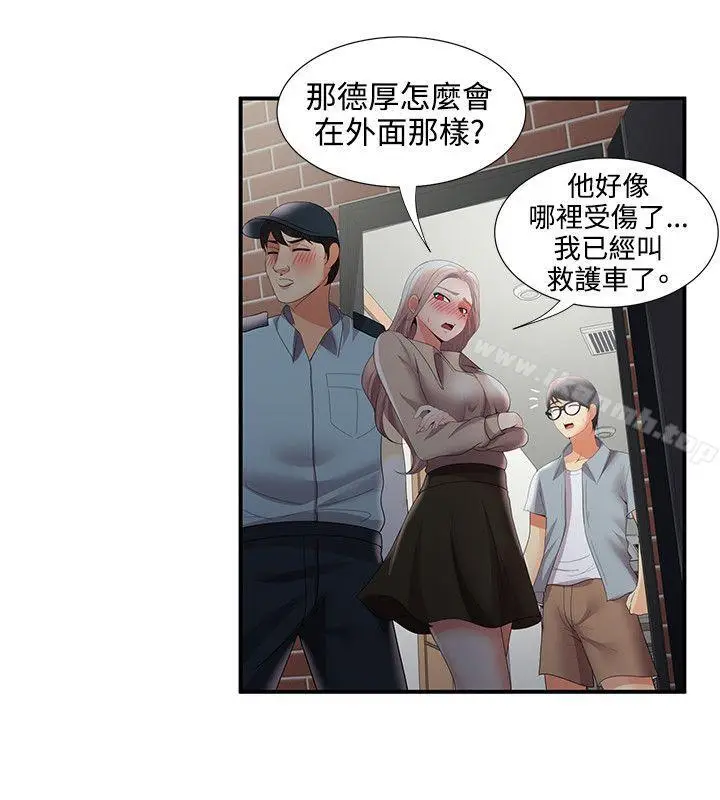 漫画《无法自拔的口红胶》最终话第20张图