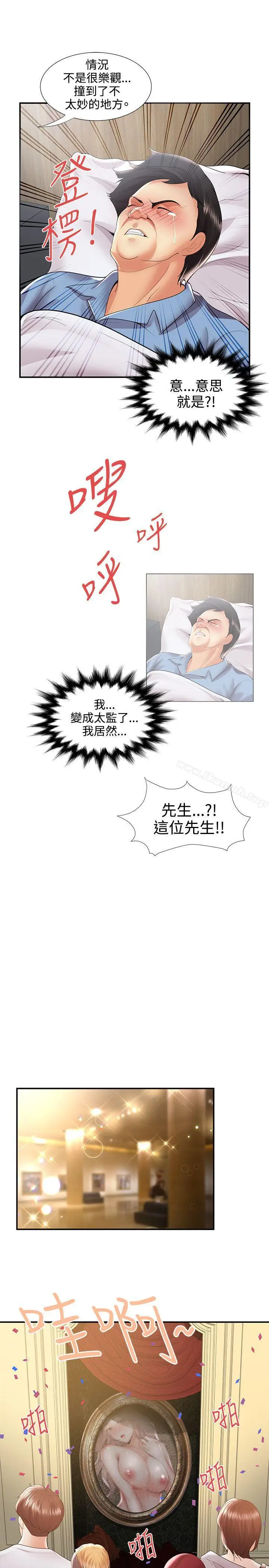 漫画《无法自拔的口红胶》最终话第23张图