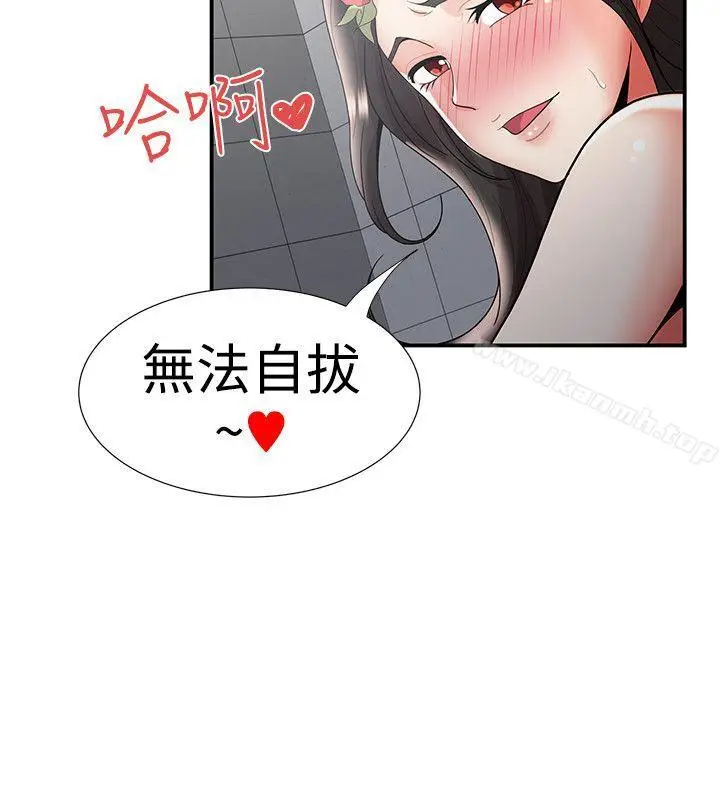 漫画《无法自拔的口红胶》最终话第26张图