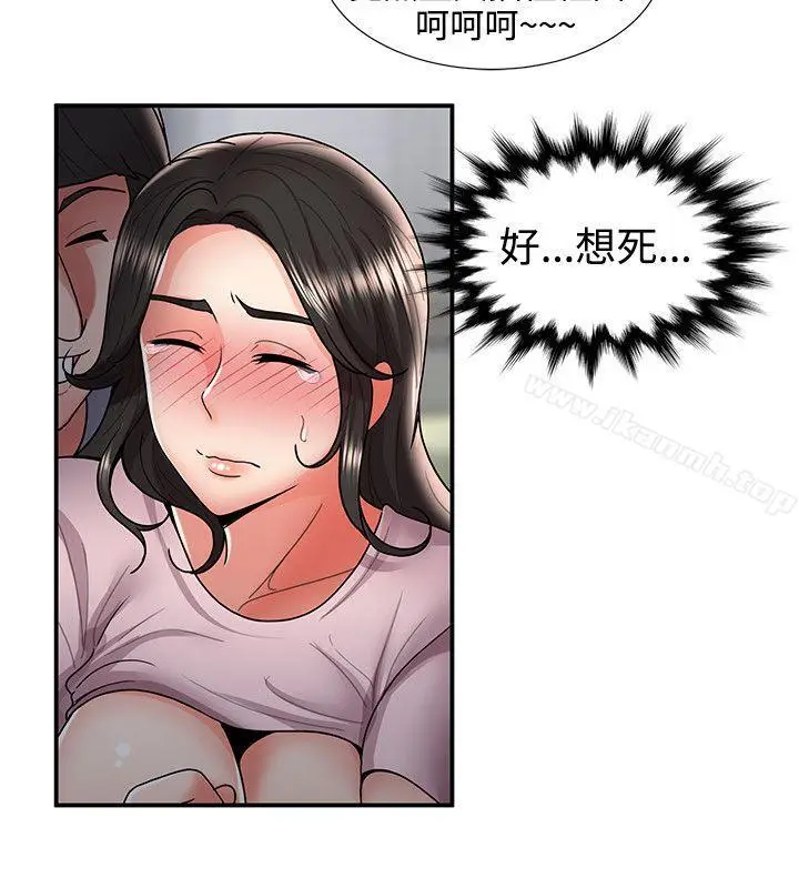 漫画《无法自拔的口红胶》最终话第9张图