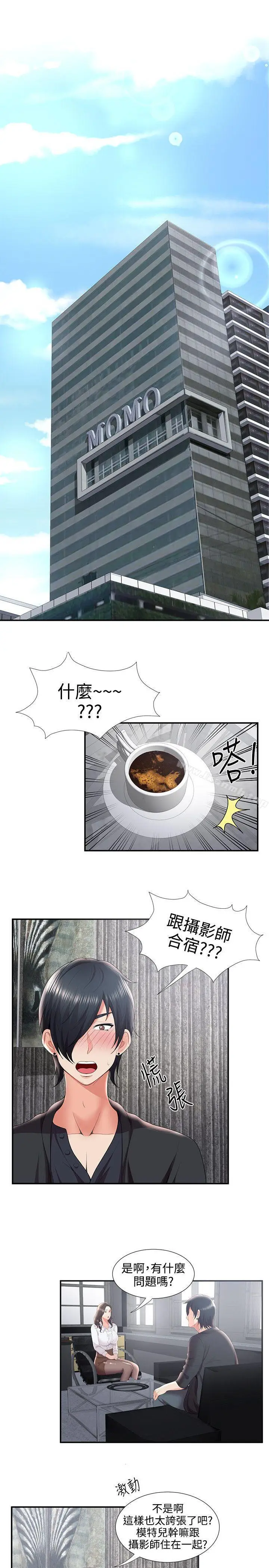 漫画《无法自拔的口红胶》第30话第14张图