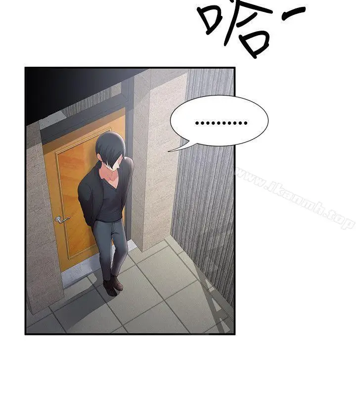 漫画《无法自拔的口红胶》第30话第21张图