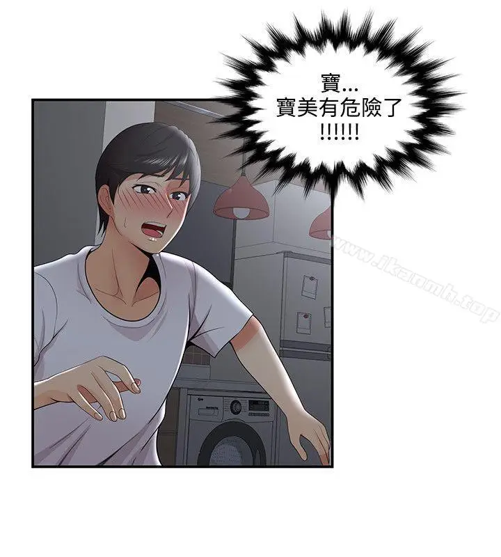 漫画《无法自拔的口红胶》第33话第26张图