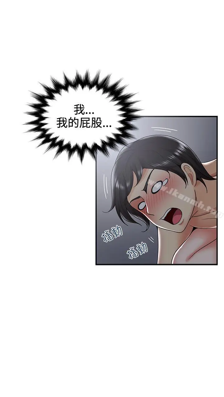 漫画《无法自拔的口红胶》第33话第29张图