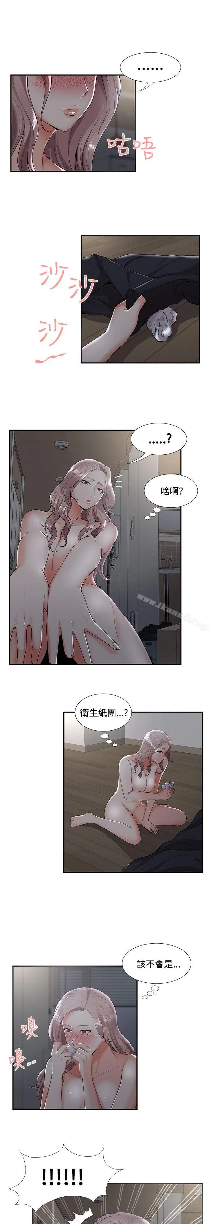 漫画《无法自拔的口红胶》第33话第5张图
