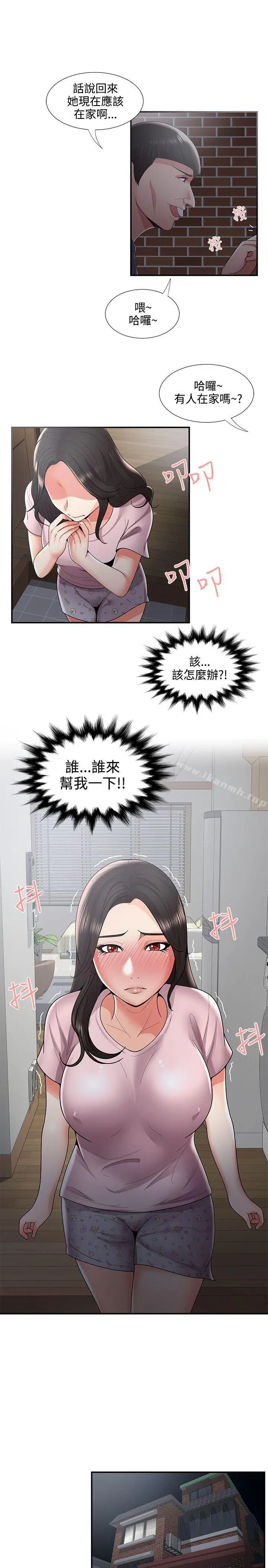 漫画《无法自拔的口红胶》第35话第11张图