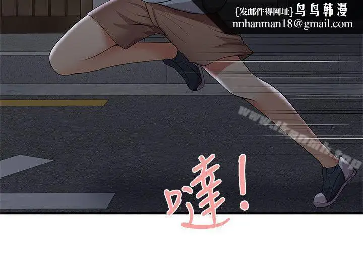 漫画《无法自拔的口红胶》第35话第16张图