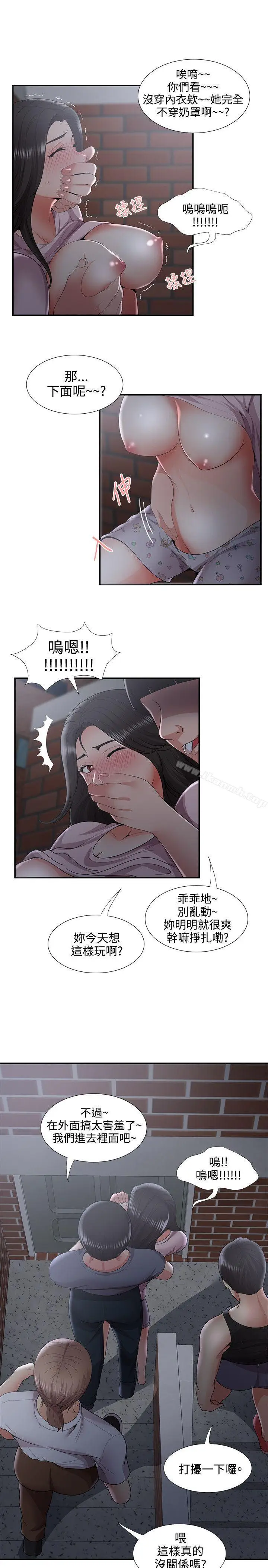 漫画《无法自拔的口红胶》第35话第21张图