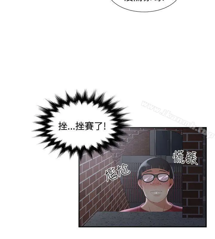 漫画《无法自拔的口红胶》第35话第22张图