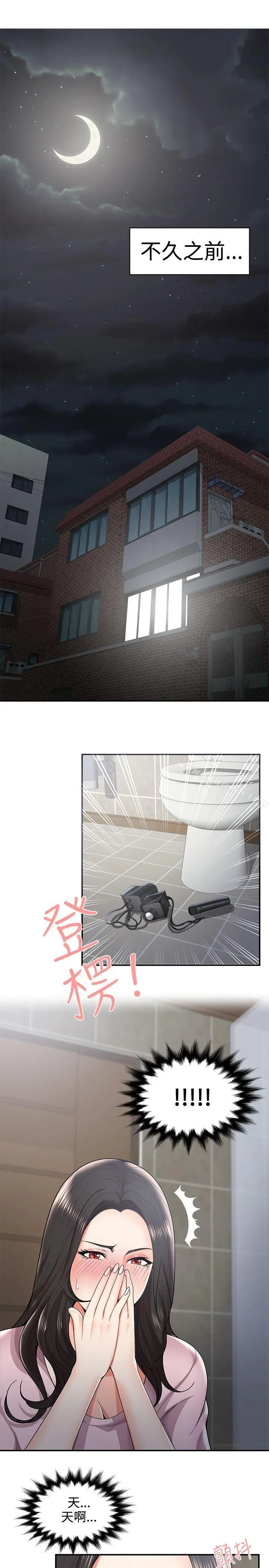 漫画《无法自拔的口红胶》第35话第3张图