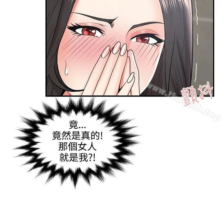 漫画《无法自拔的口红胶》第35话第4张图