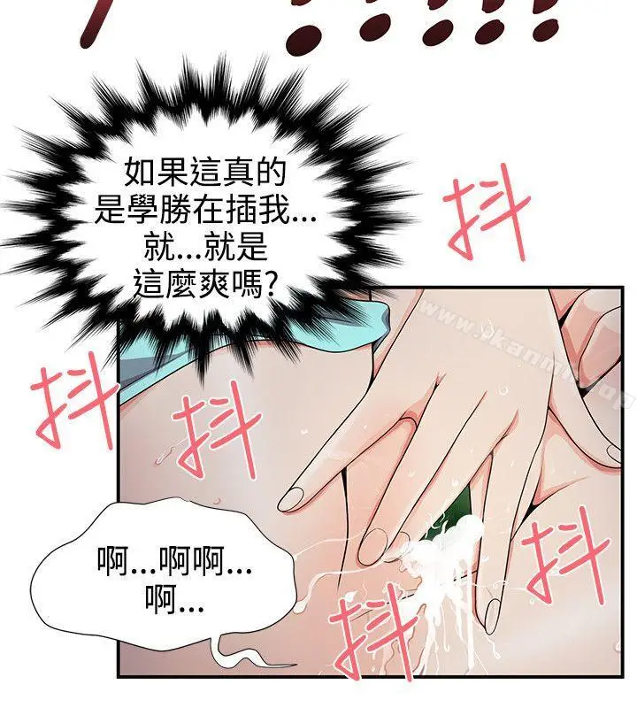 漫画《无法自拔的口红胶》第19话第10张图
