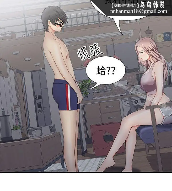 漫画《无法自拔的口红胶》第19话第14张图