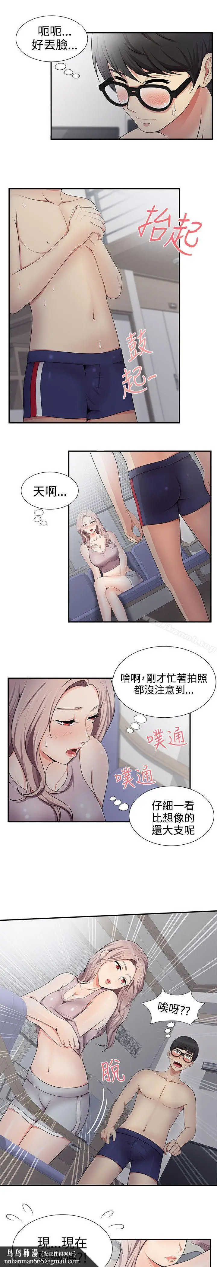 漫画《无法自拔的口红胶》第19话第15张图