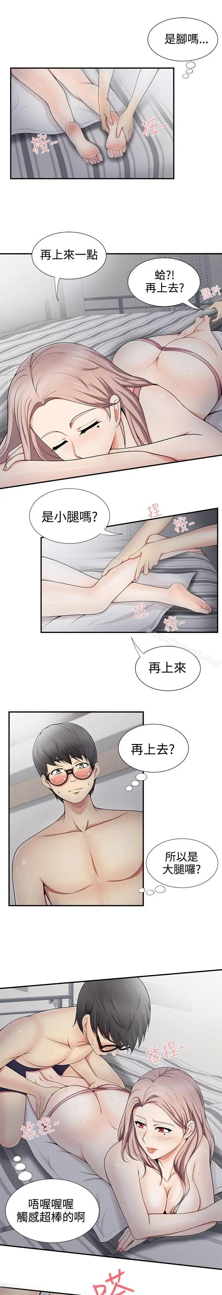 漫画《无法自拔的口红胶》第19话第23张图