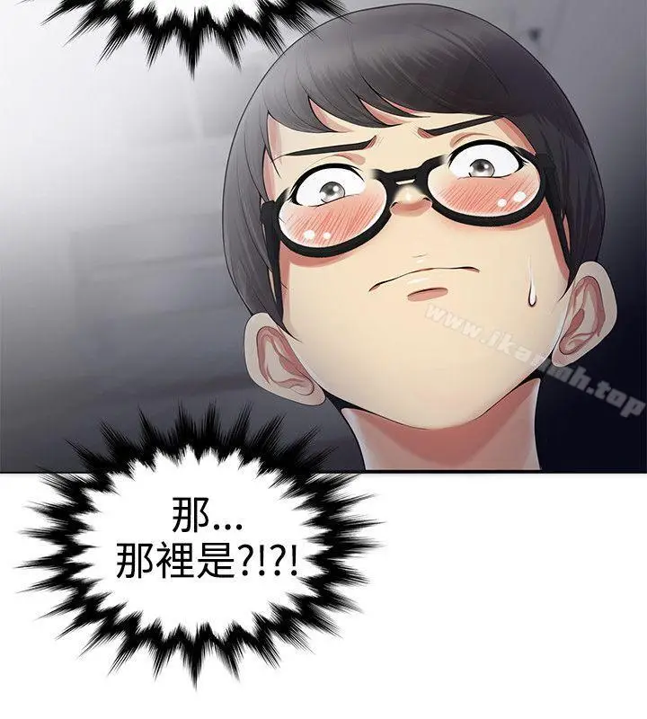 漫画《无法自拔的口红胶》第19话第26张图