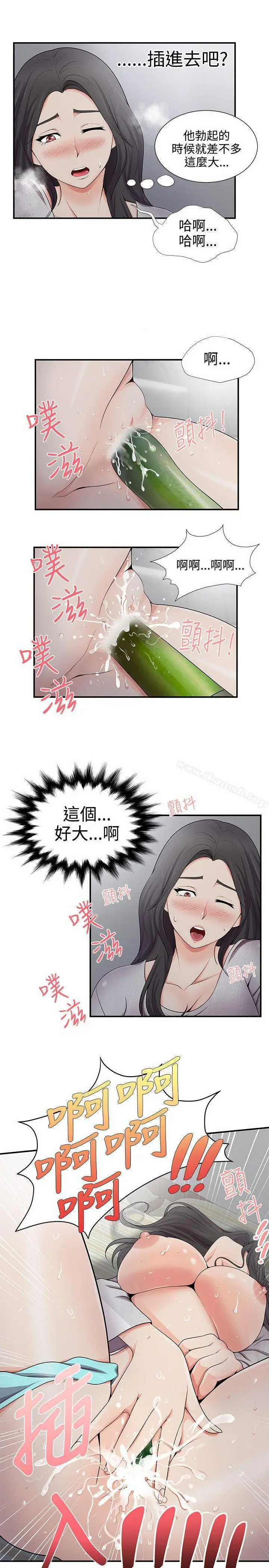 漫画《无法自拔的口红胶》第19话第9张图