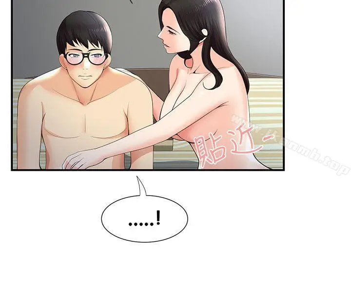 漫画《无法自拔的口红胶》第28话第16张图