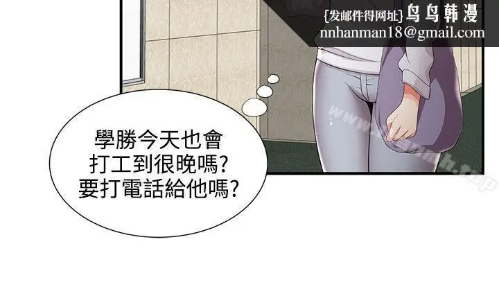 漫画《无法自拔的口红胶》第23话第14张图