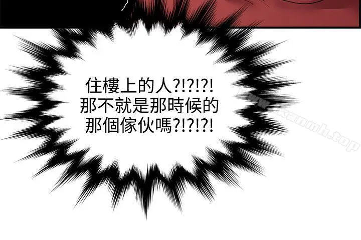 漫画《无法自拔的口红胶》第23话第20张图