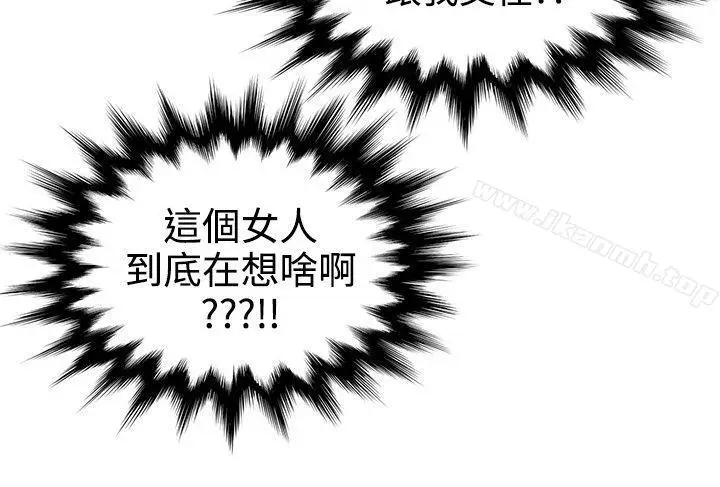 漫画《无法自拔的口红胶》第23话第26张图