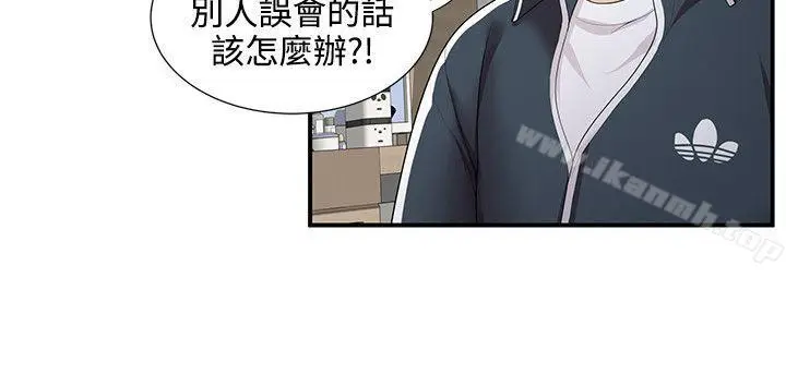 漫画《无法自拔的口红胶》第23话第3张图