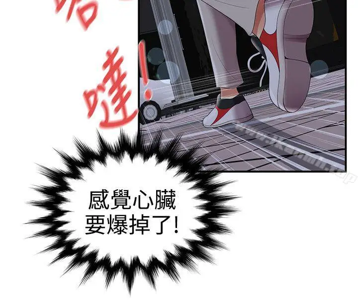漫画《无法自拔的口红胶》第21话第11张图
