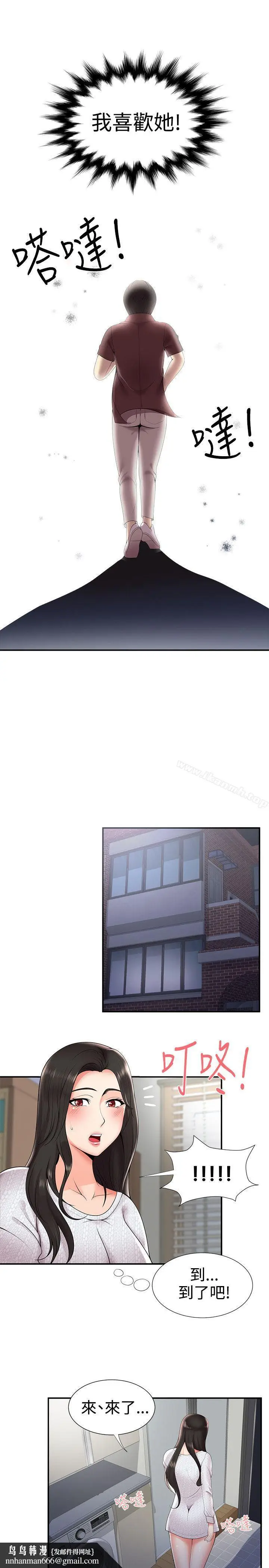 漫画《无法自拔的口红胶》第21话第17张图