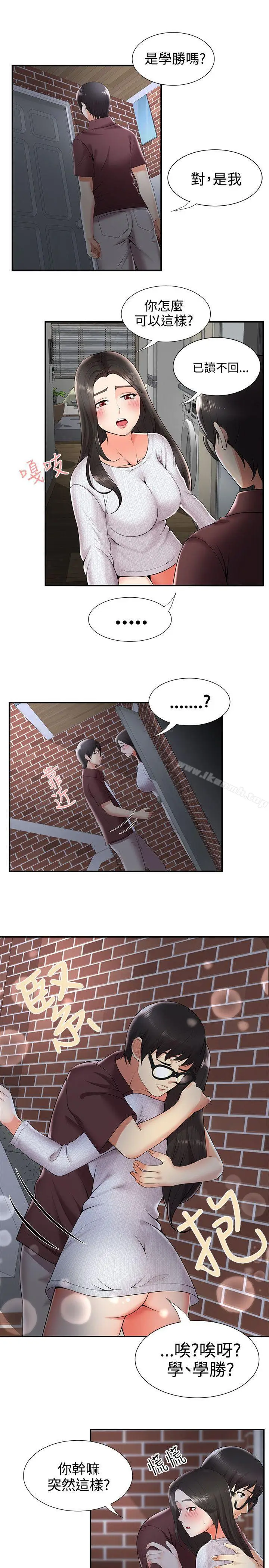漫画《无法自拔的口红胶》第21话第19张图