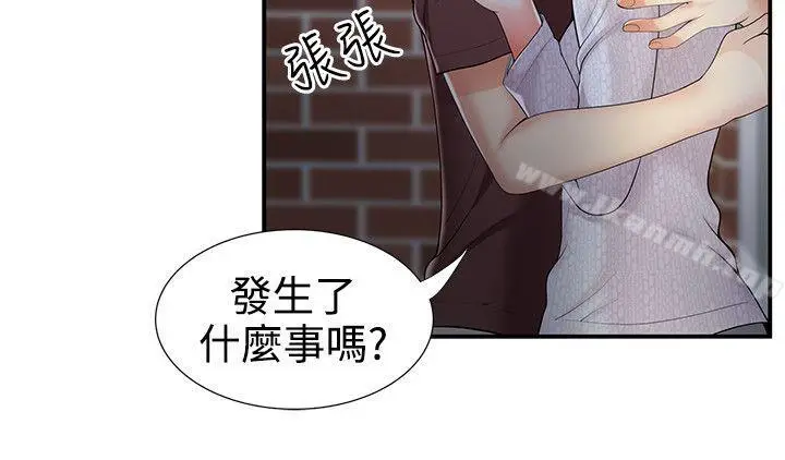 漫画《无法自拔的口红胶》第21话第20张图