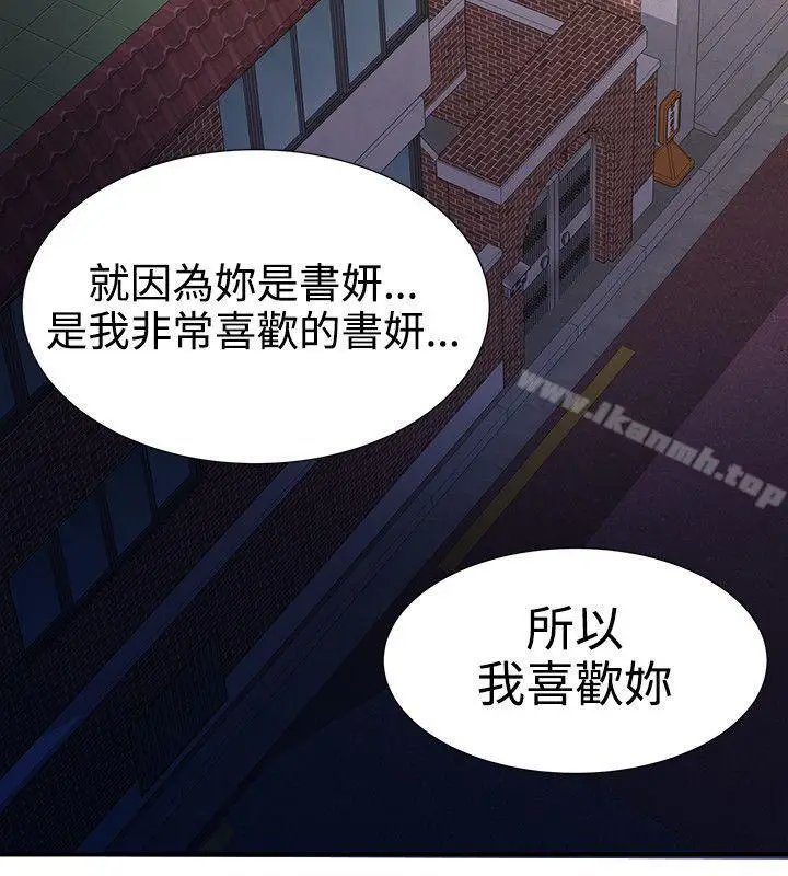 漫画《无法自拔的口红胶》第21话第22张图
