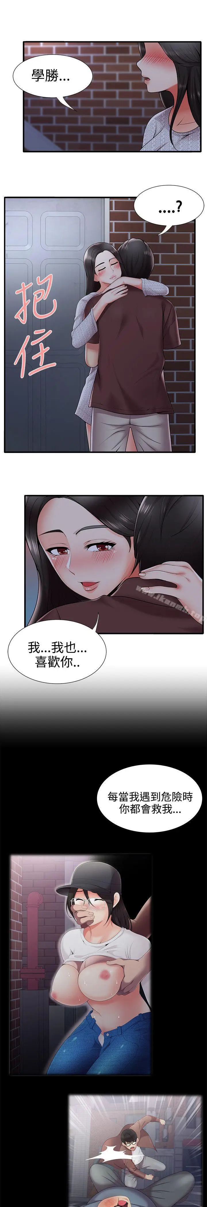 漫画《无法自拔的口红胶》第21话第23张图