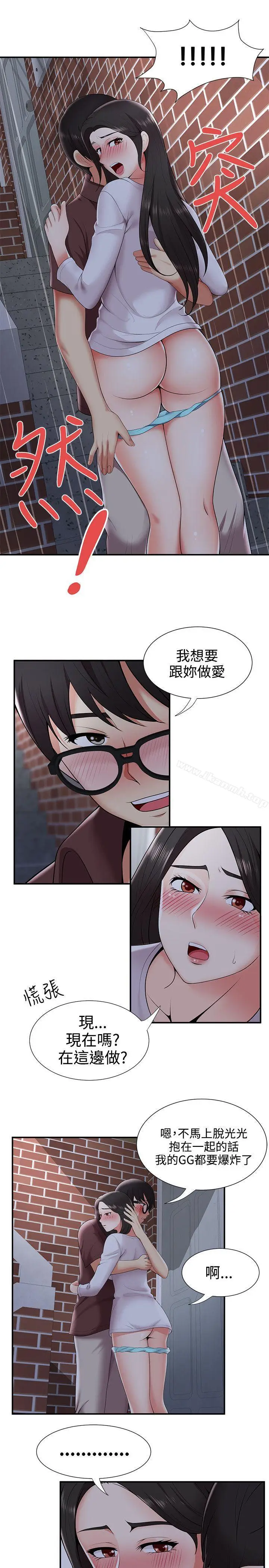 漫画《无法自拔的口红胶》第21话第27张图