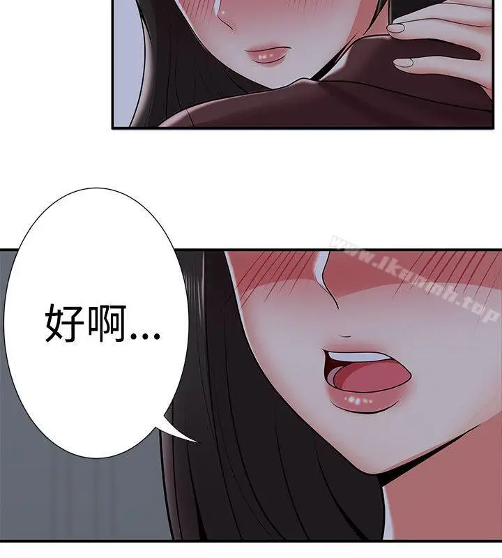 漫画《无法自拔的口红胶》第21话第28张图