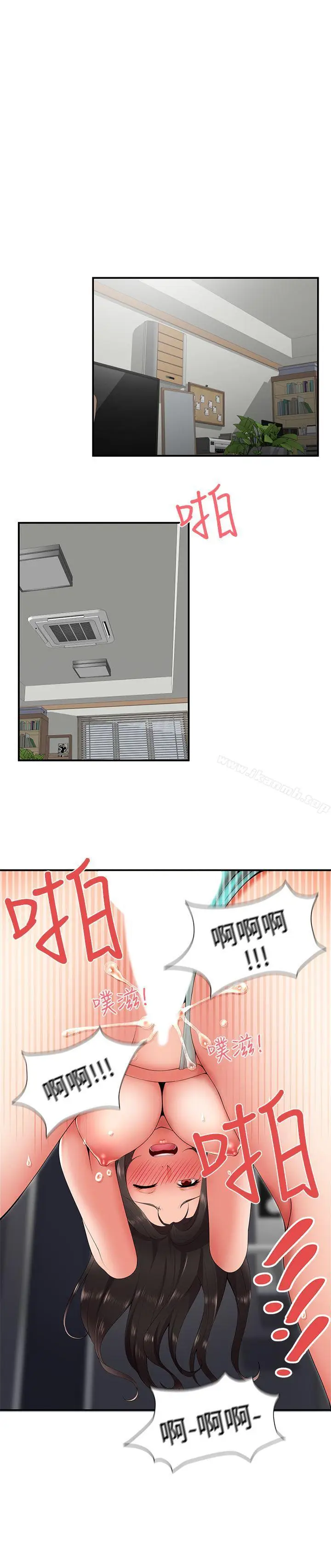漫画《无法自拔的口红胶》第21话第29张图