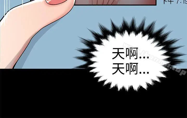 漫画《无法自拔的口红胶》第21话第4张图