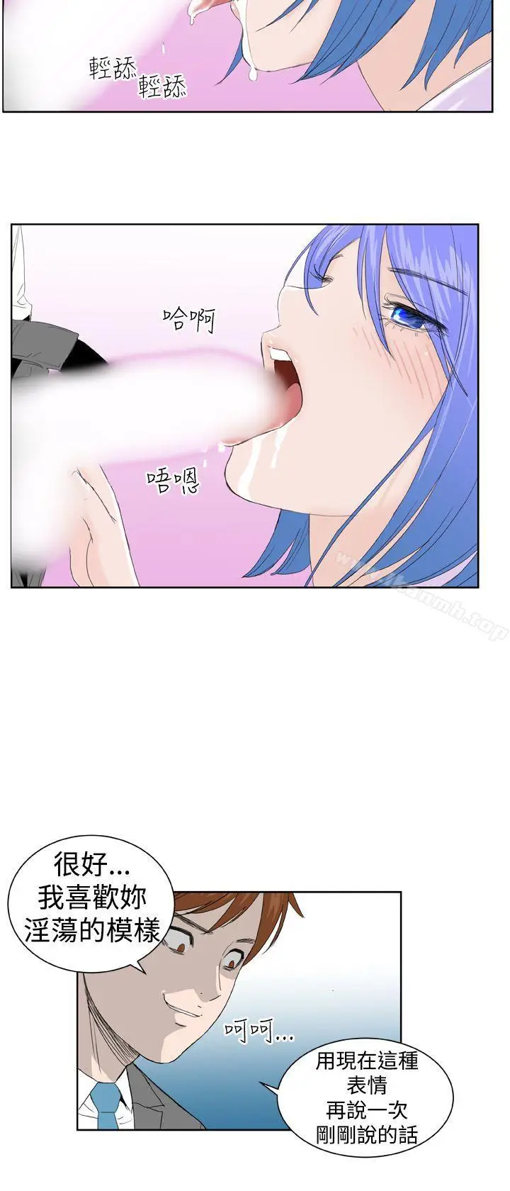 漫画《DreamGirl》第5话第10张图