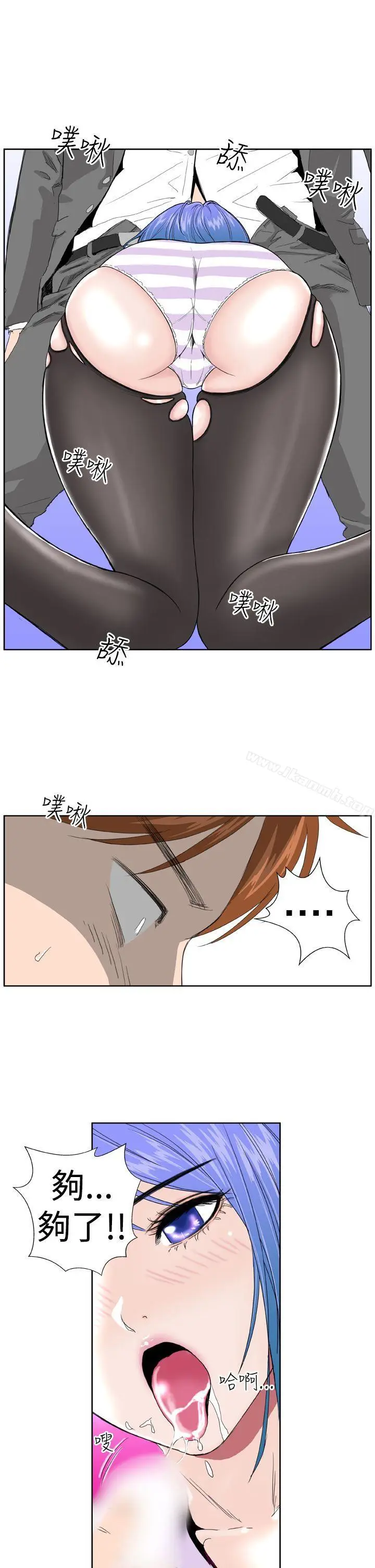 漫画《DreamGirl》第5话第13张图