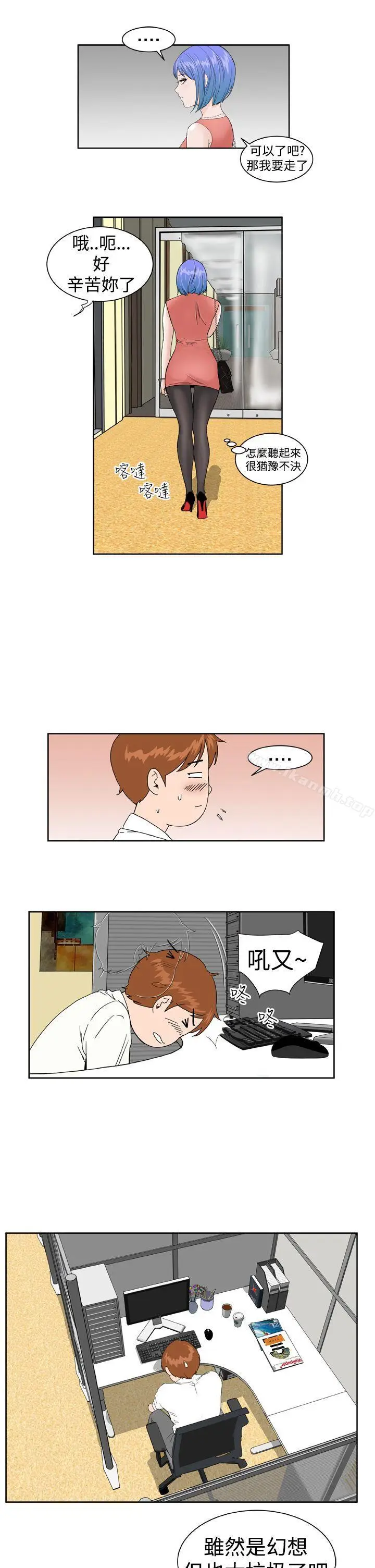 漫画《DreamGirl》第5话第20张图