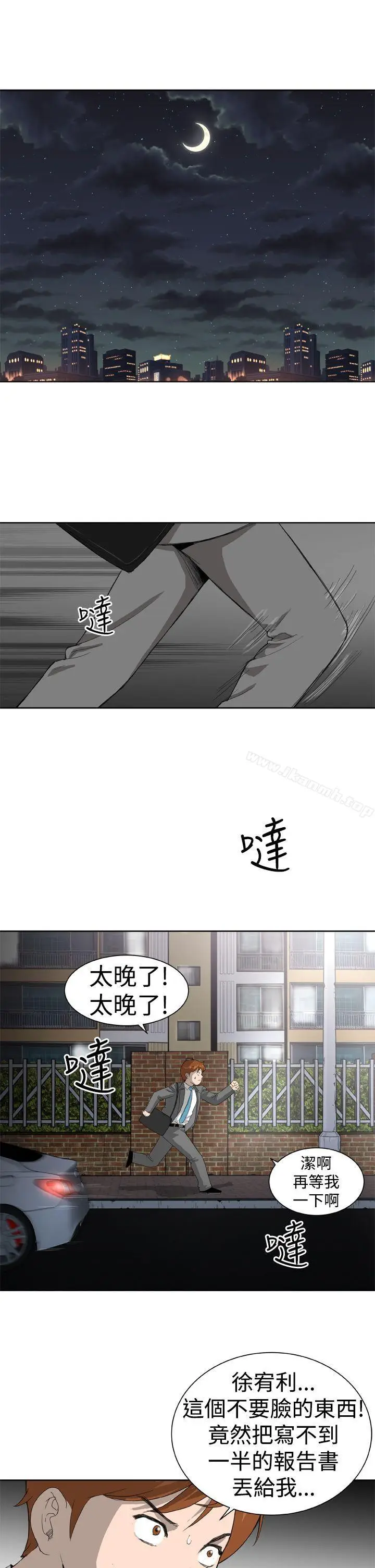 漫画《DreamGirl》第5话第22张图