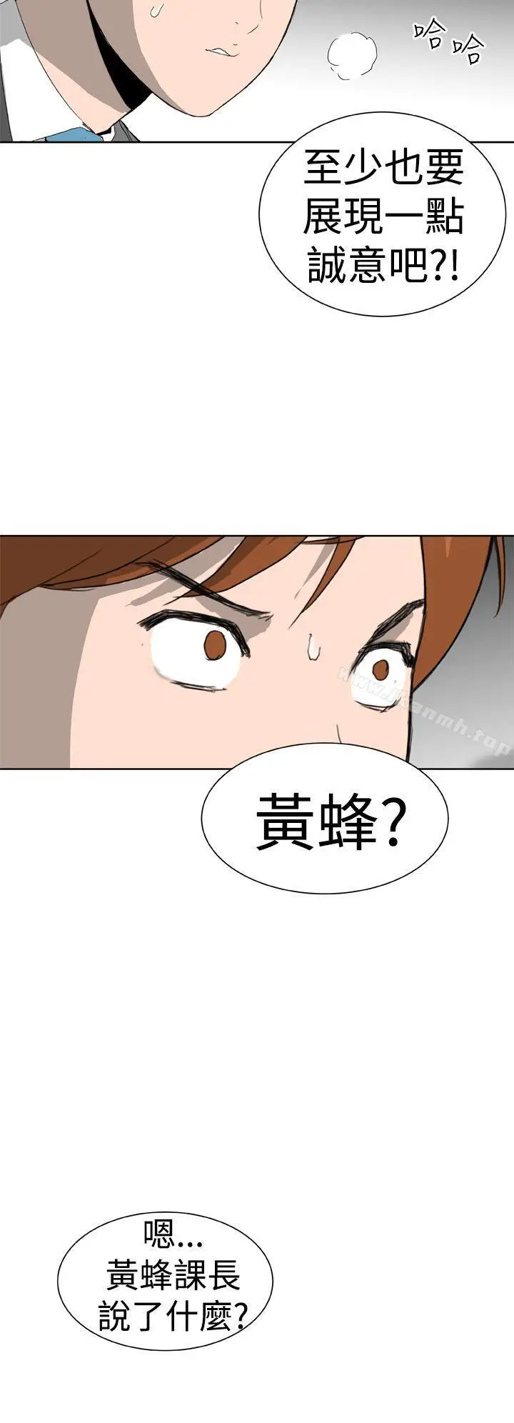 漫画《DreamGirl》第5话第23张图
