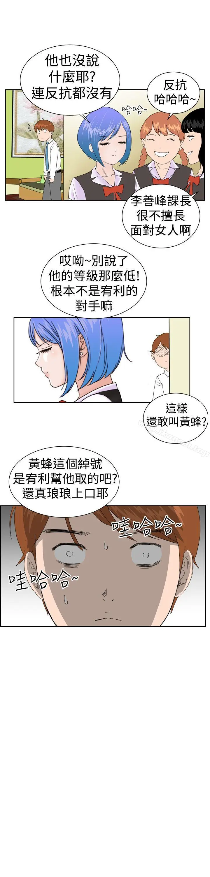 漫画《DreamGirl》第5话第24张图
