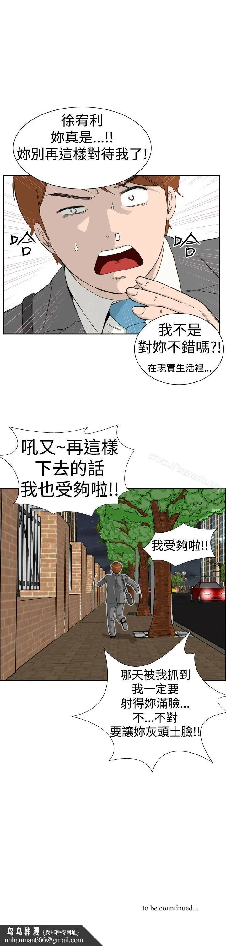漫画《DreamGirl》第5话第26张图