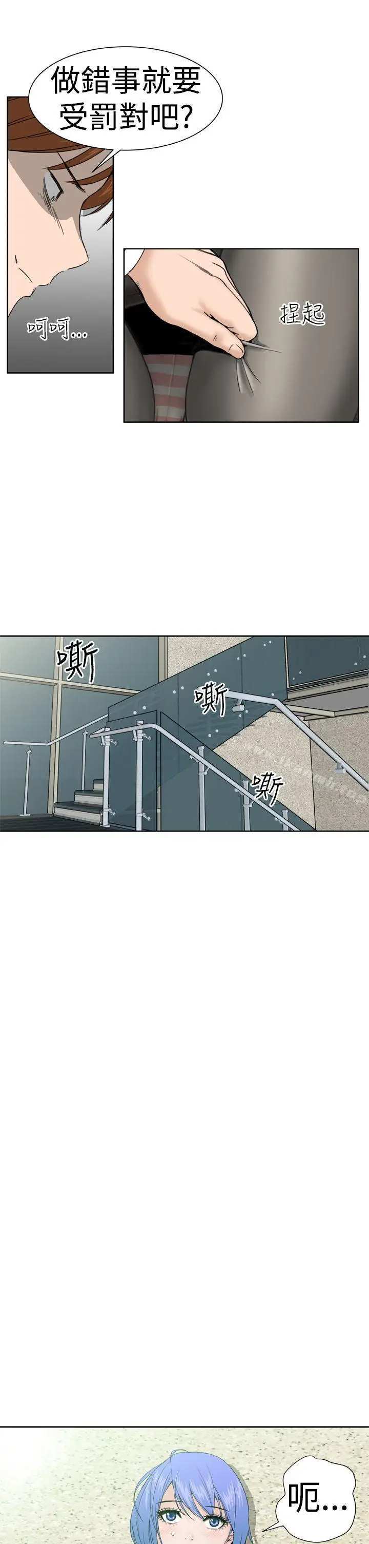 漫画《DreamGirl》第5话第5张图