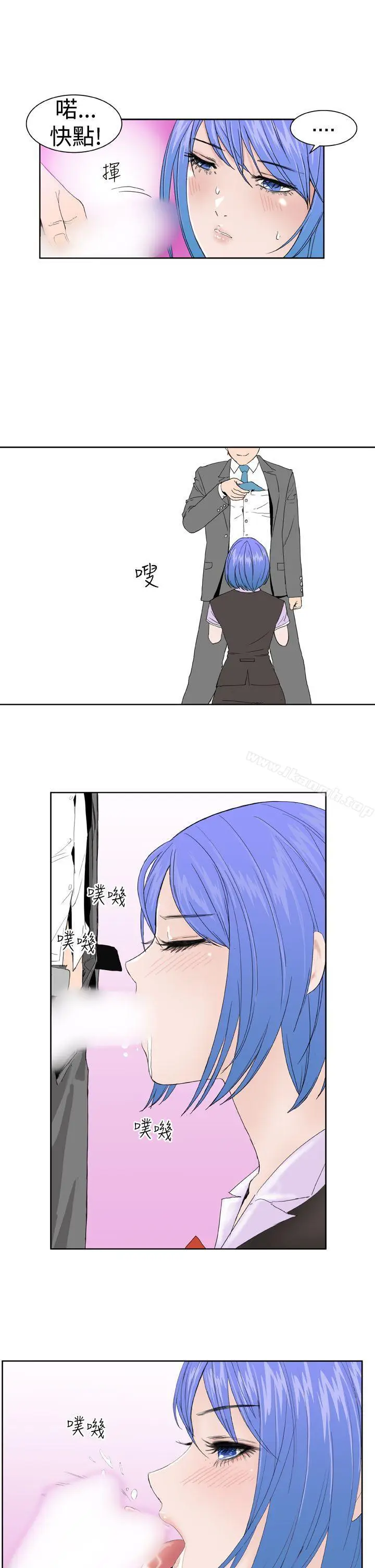 漫画《DreamGirl》第5话第9张图