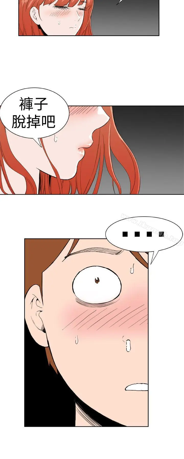 漫画《DreamGirl》第18话第12张图