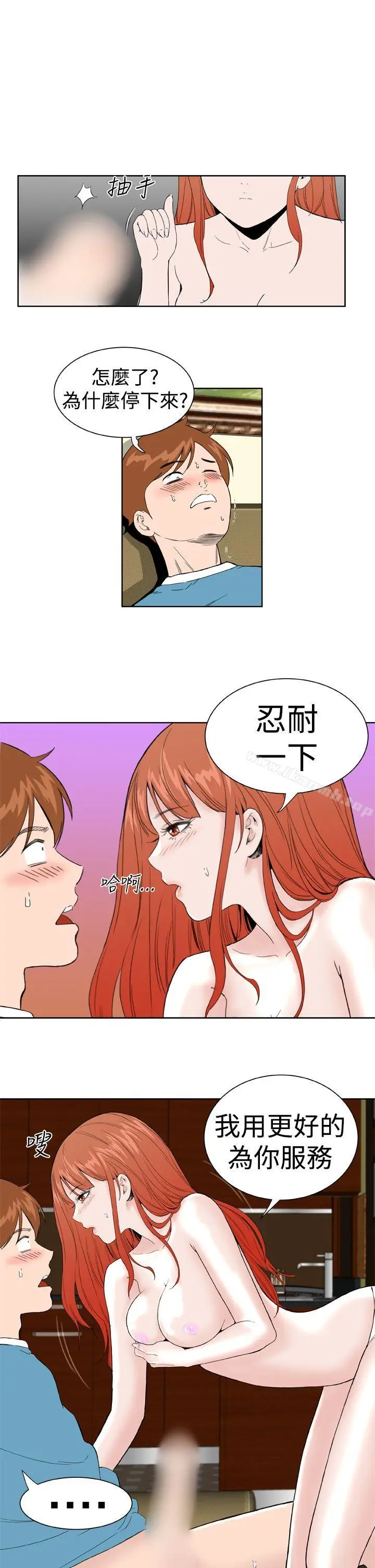 漫画《DreamGirl》第18话第17张图
