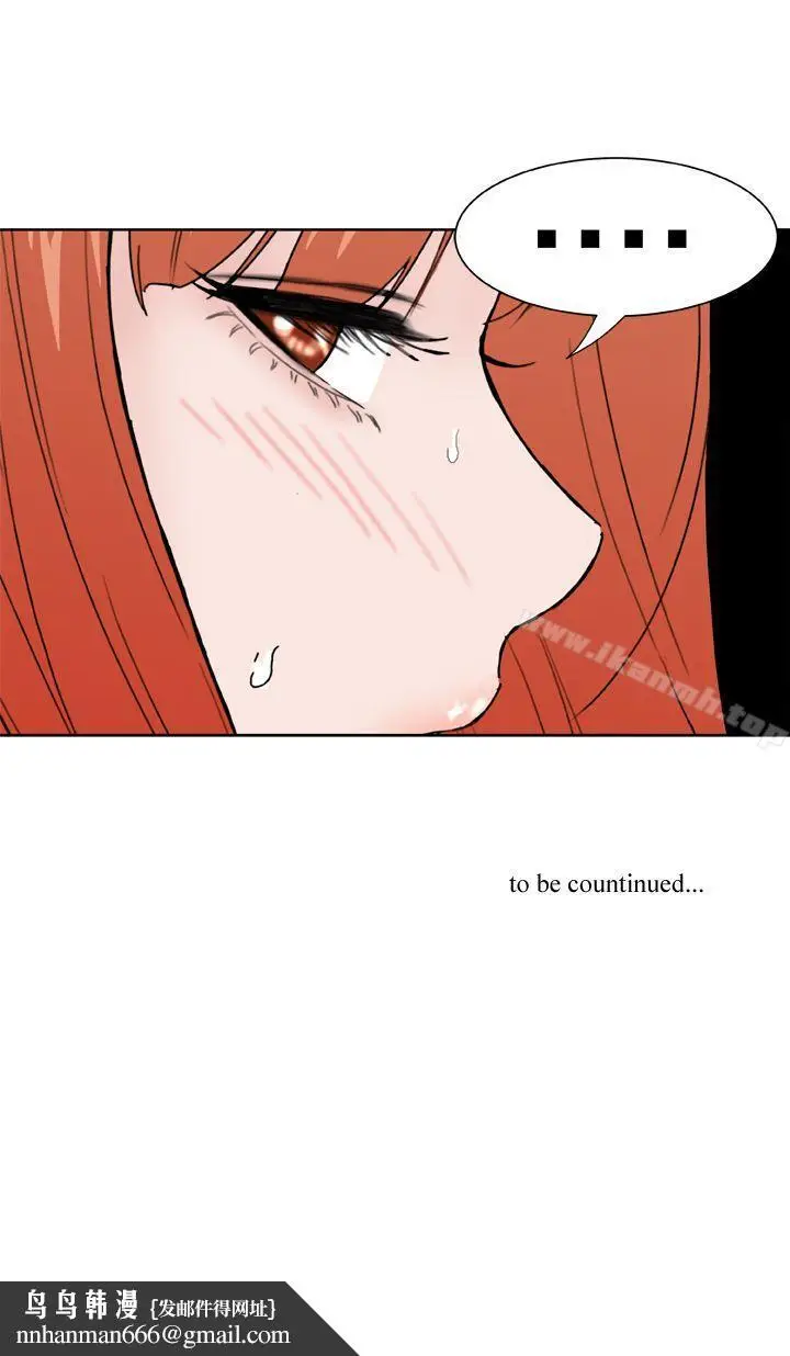 漫画《DreamGirl》第18话第25张图