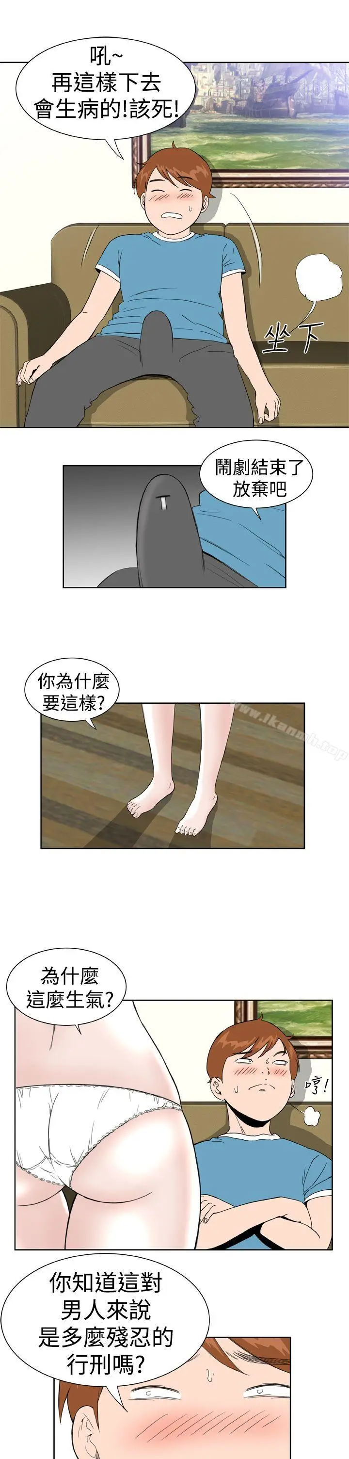 漫画《DreamGirl》第18话第9张图