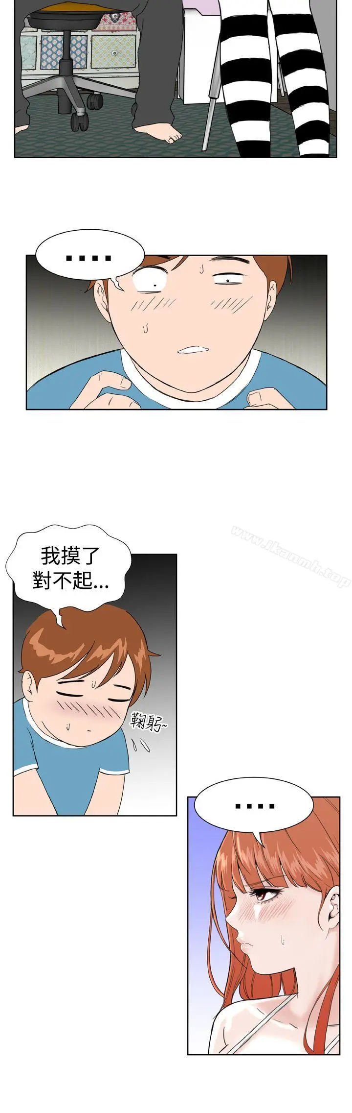 漫画《DreamGirl》第9话第10张图
